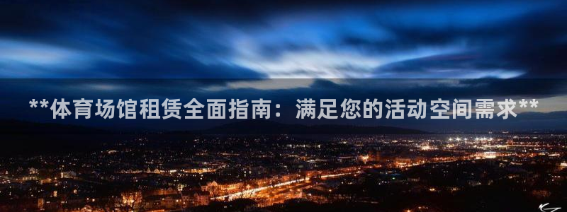 尊龙官网登录·(中国)官方网站-bd SPORTS：**体育